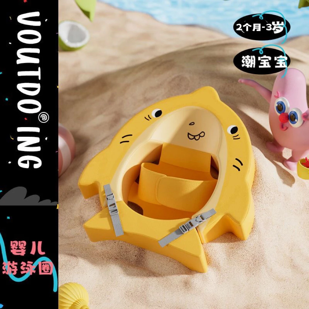 Voutdoing婴儿游泳圈小月龄新生儿腋下宝宝蛋蛋圈2个月-3岁躺圈