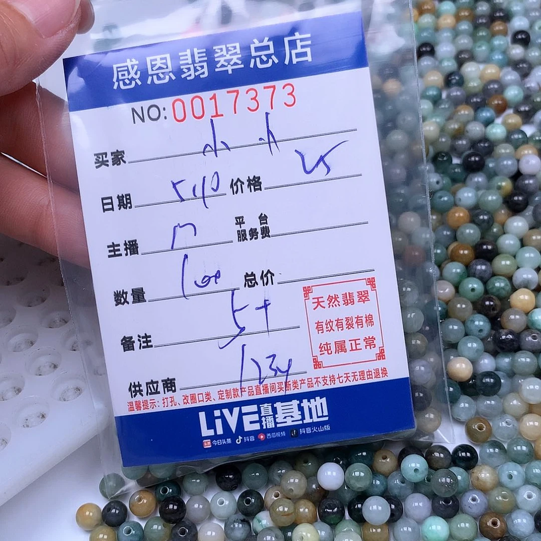 未镶嵌手链翡翠小**仔