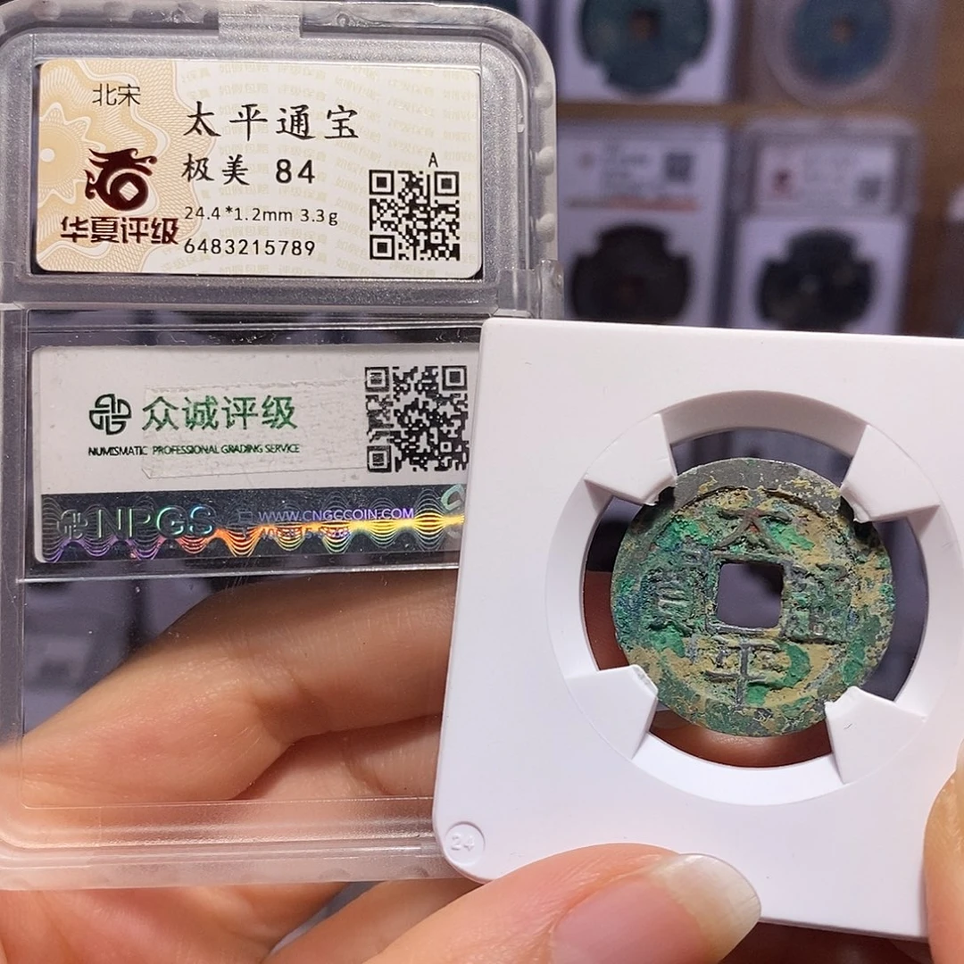 铜福利 太平 5789