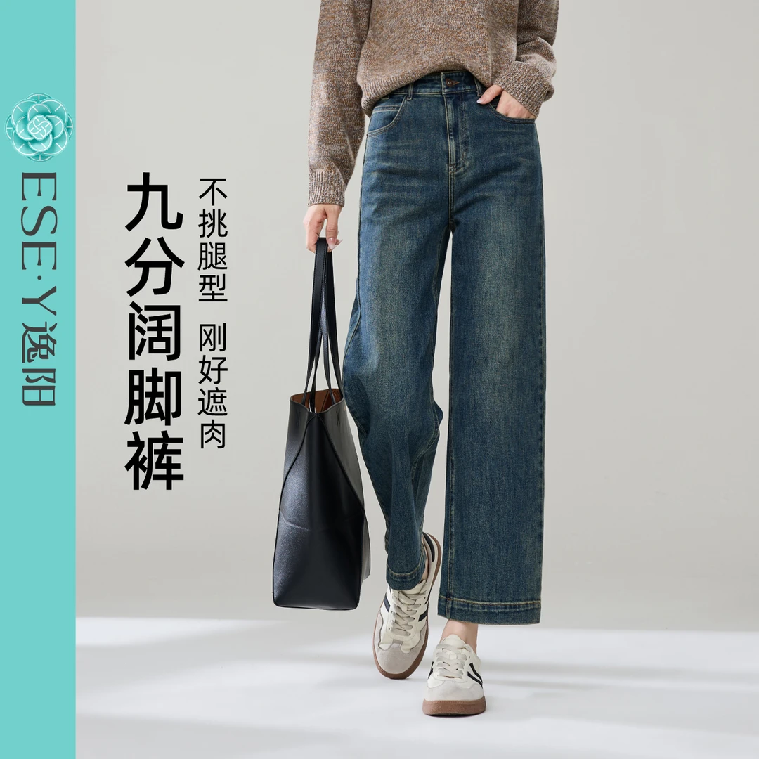 逸阳九分复古蓝棉弹牛仔裤女2025秋季时尚遮肉显瘦百搭直筒裤