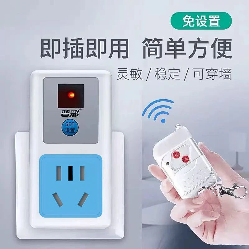 无线遥控器220伏380伏智能电源开关控制器防水水泥浆泥浆泵适用款