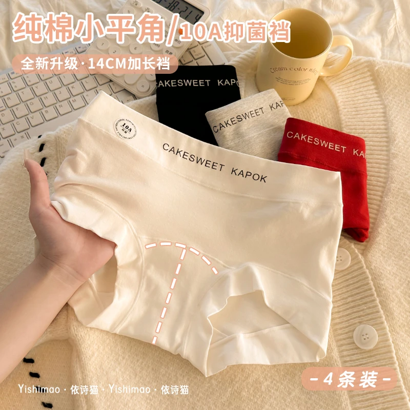 欧若风4条盒装内裤加长10A棉裆透气中腰运动风2025新款女士平角裤