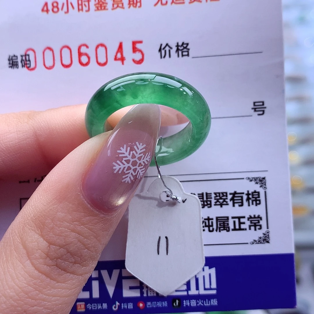 翡翠未镶嵌戒指天然