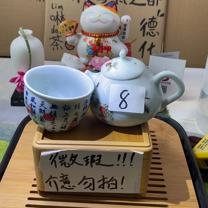 茶具微瑕介意勿拍