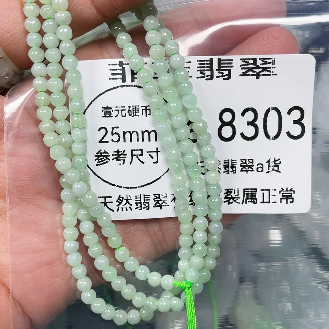 颈饰未镶嵌翡翠闪购8303