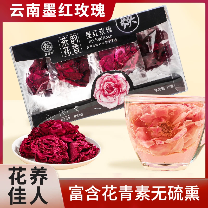 【胡支书推荐】云南特产冻干墨红玫瑰 大朵锁鲜花青素无硫熏14包