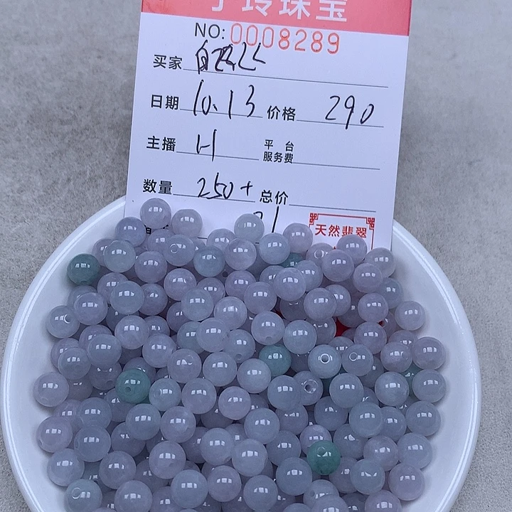 白***选翡翠散珠珠子。
