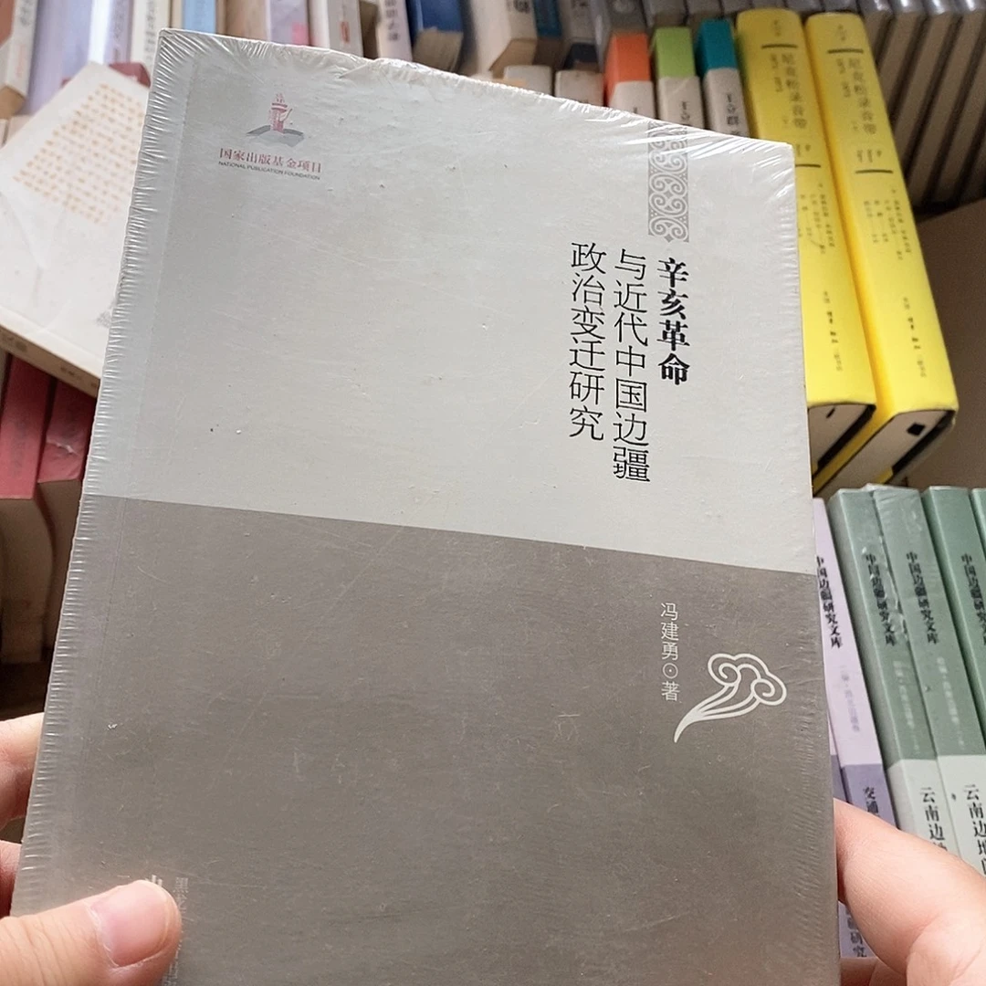 辛亥革命与近代