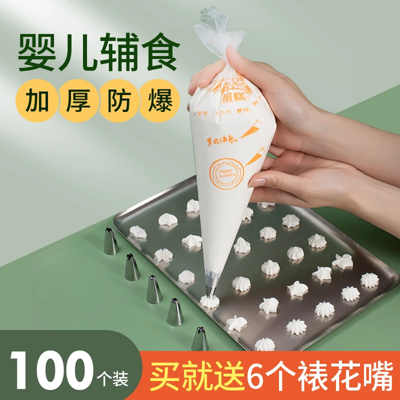 加厚一次性裱花袋烘焙工具全套裱花嘴套装溶豆挤奶油袋蛋糕挤花器