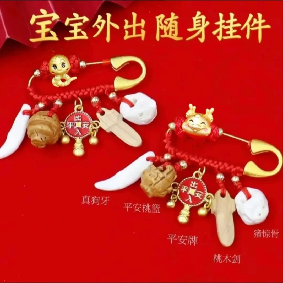 宝宝别针新生儿满月礼物外出挂件婴儿胸针十二生肖龙虎兔孕妇别针