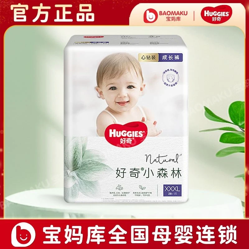 好奇心钻装自然纯品成长裤XXXL28片母婴直播