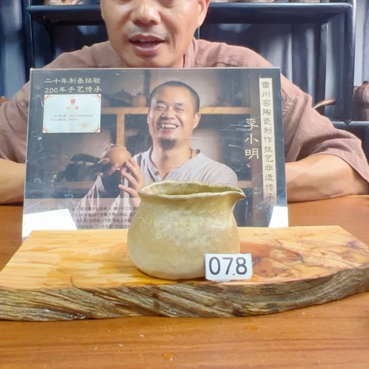 雷州窑盖碗-078-200cc