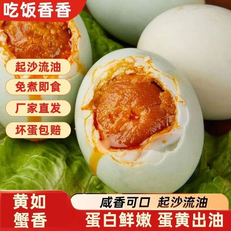 微破壳双黄流油咸鸭蛋新鲜美味开袋即食厂家直发约70g