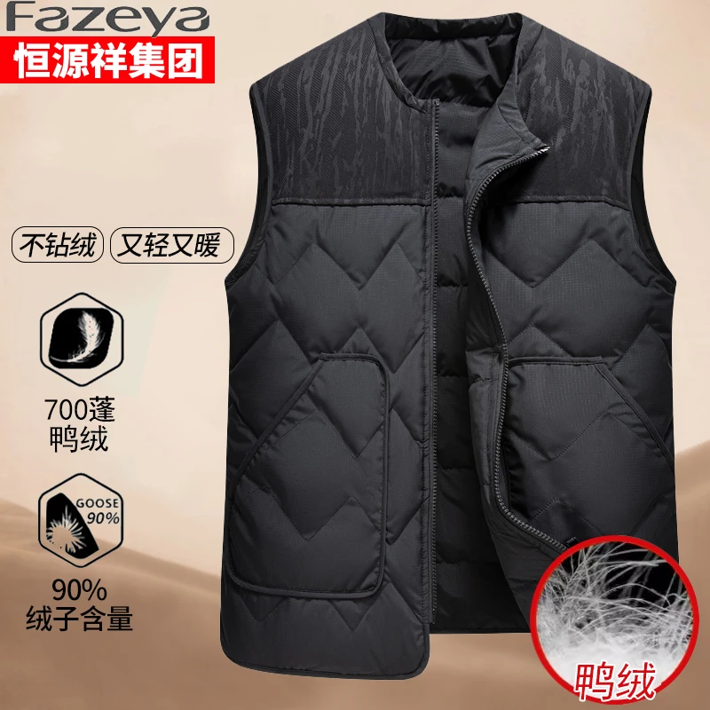 恒源祥集团彩羊冬季双面穿羽绒马甲男士休闲宽松爸爸装内外穿马夹