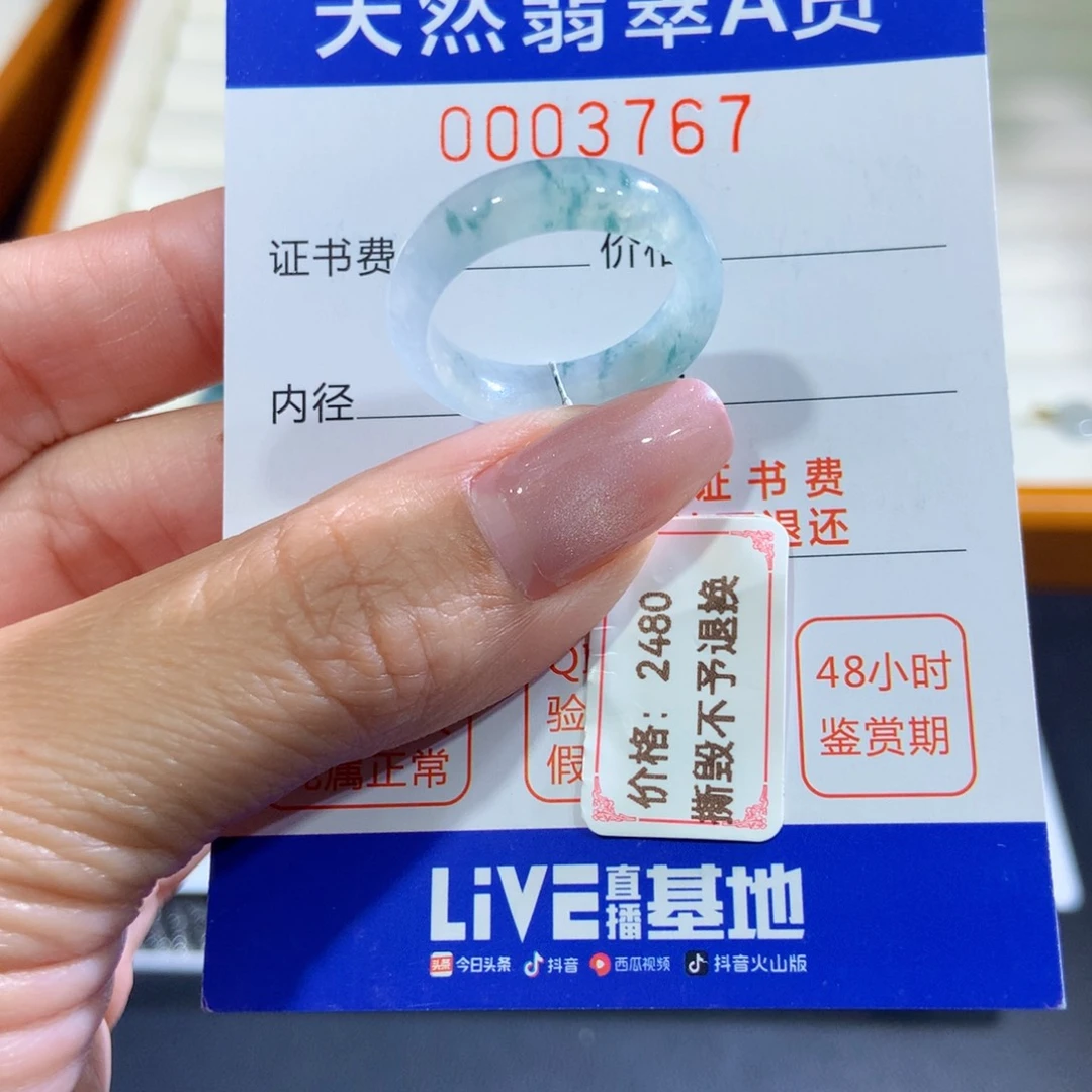 翡翠未镶嵌戒指翡翠