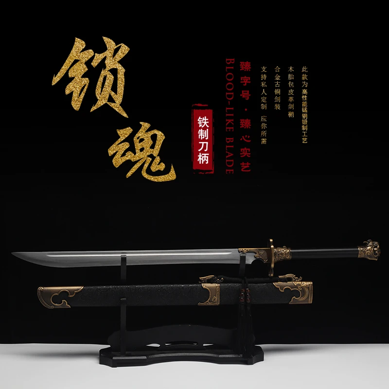 锁魂刀-绣春雁翎清刀剑长款高锰钢一体刀金属龙泉市冷兵器未开刃