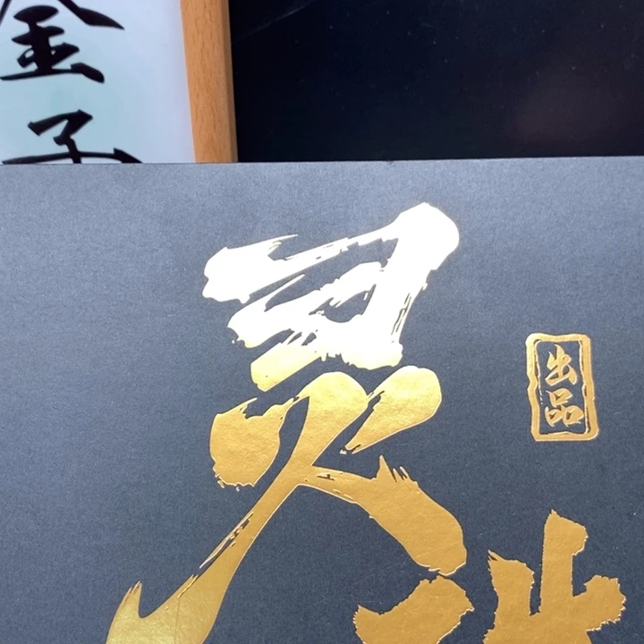 手串凤眼菩提尼泊尔