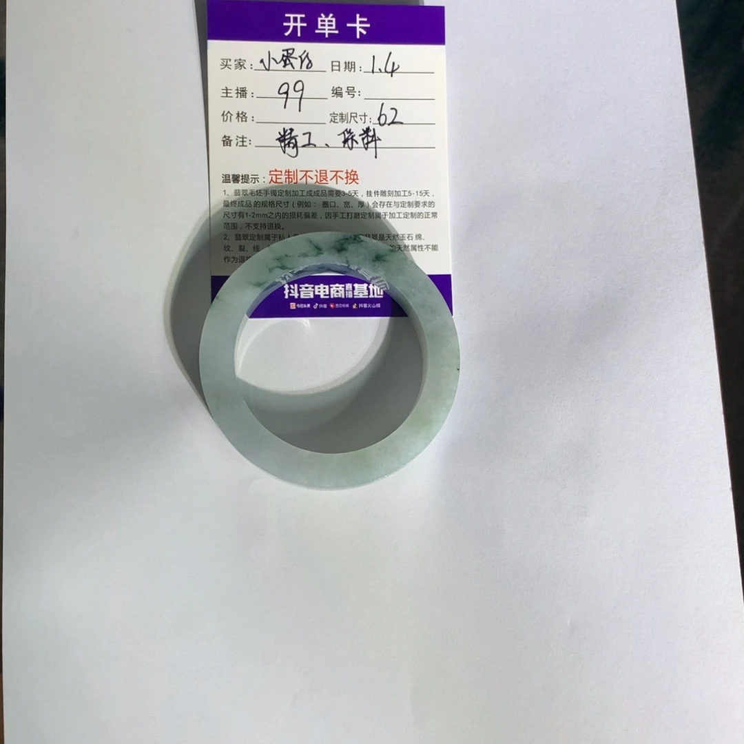 未镶嵌翡翠定制翡翠小*仔