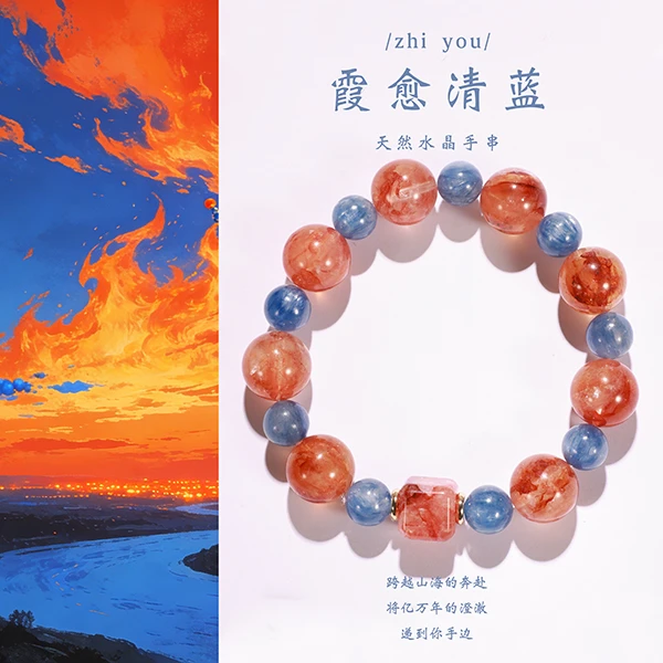【星河】霞屿清蓝丨红胶花 蓝晶石