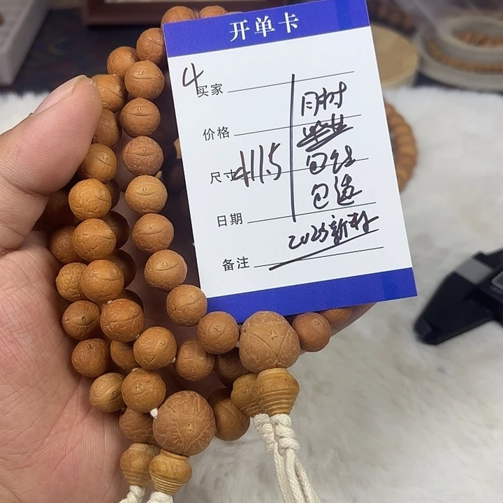 吊坠凤眼菩提凤眼菩提4