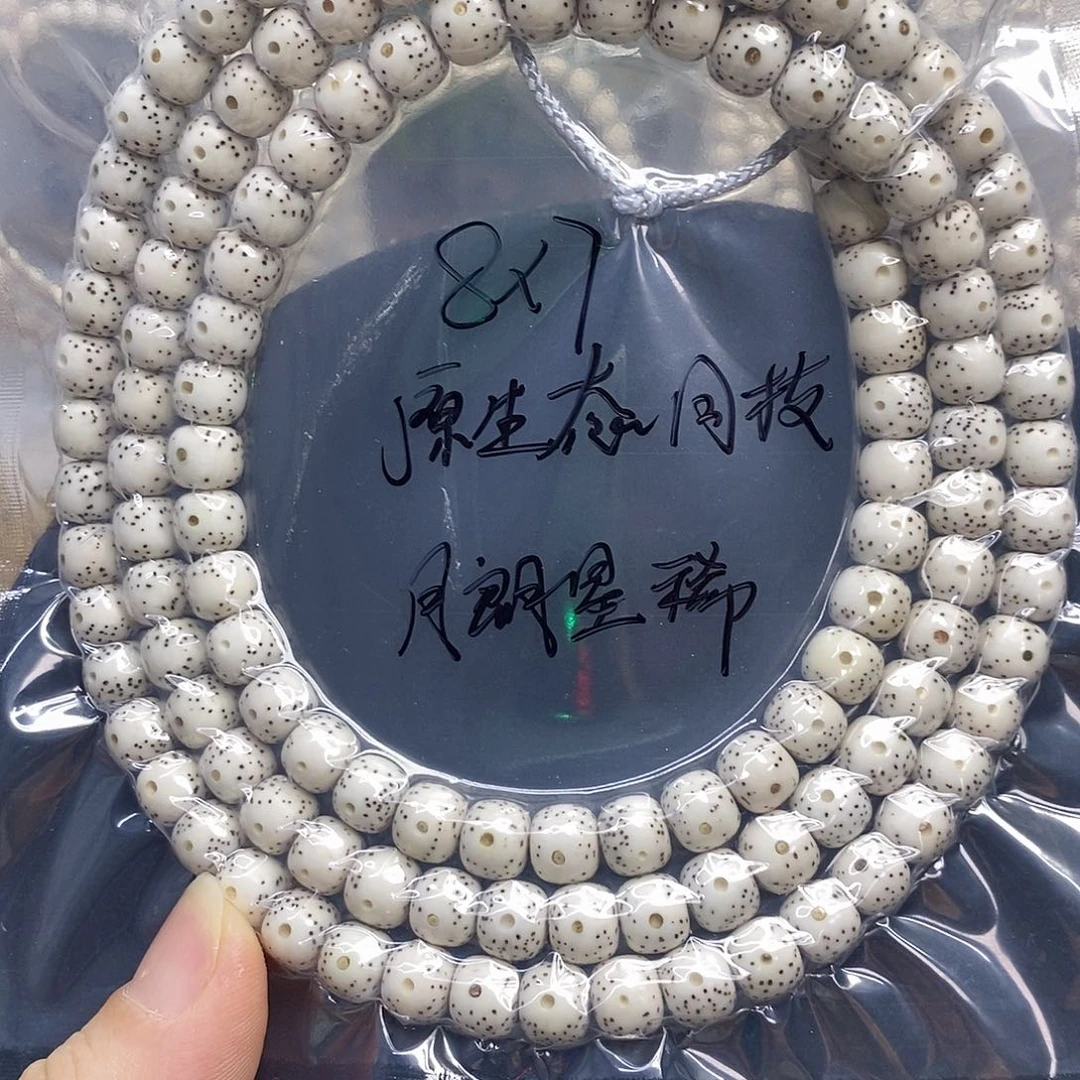 李***黒吊坠星月菩提87原生态