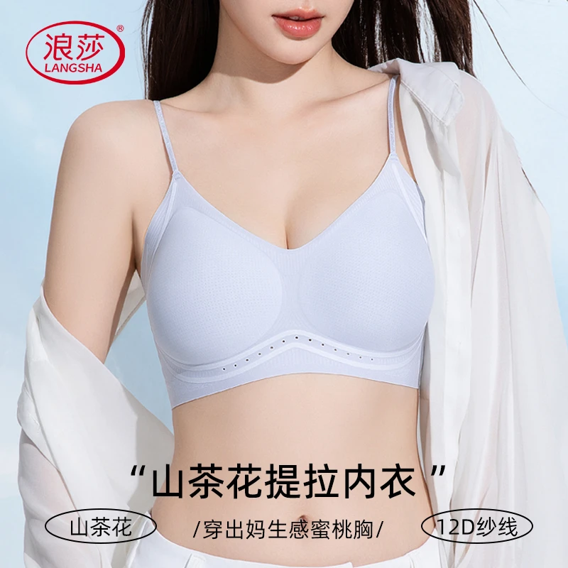 浪莎山茶花香氛美背文胸凉感无痕性感吊带背心女舒适透气夏季爆款