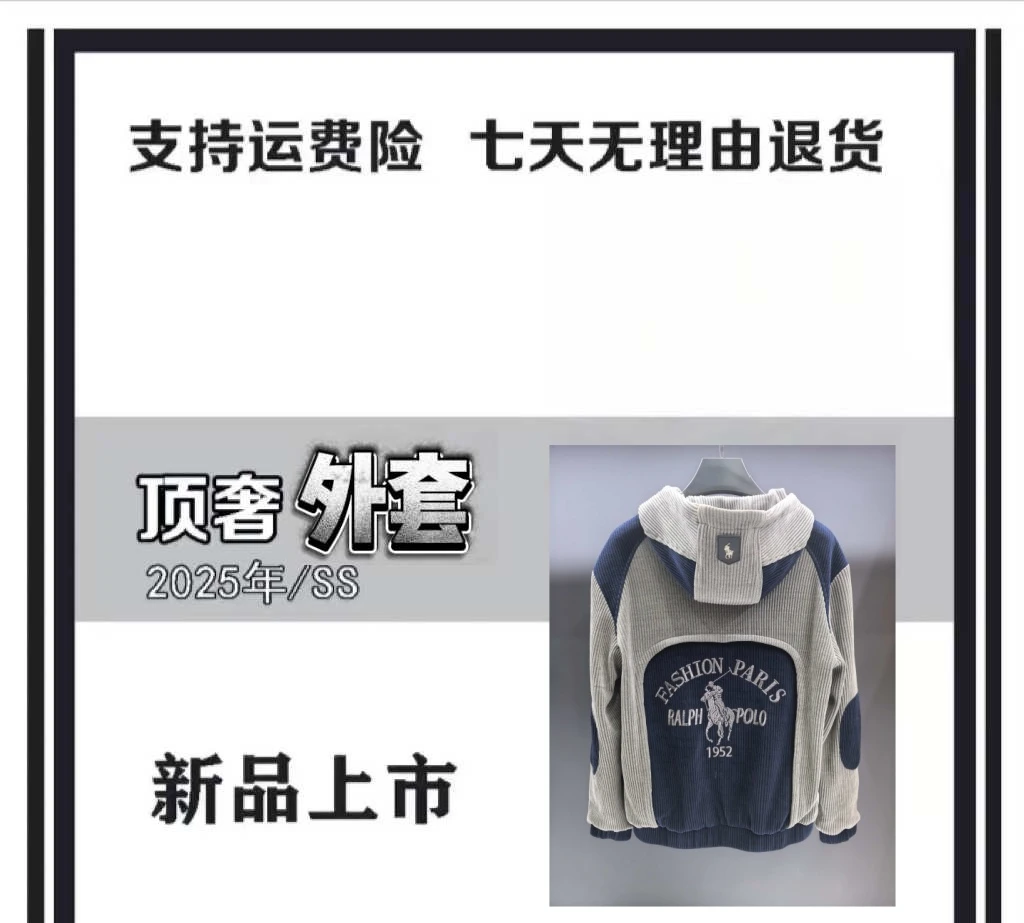 【YY阿刁专属-L1164】 轻奢潮流刺绣高端男士连帽外套