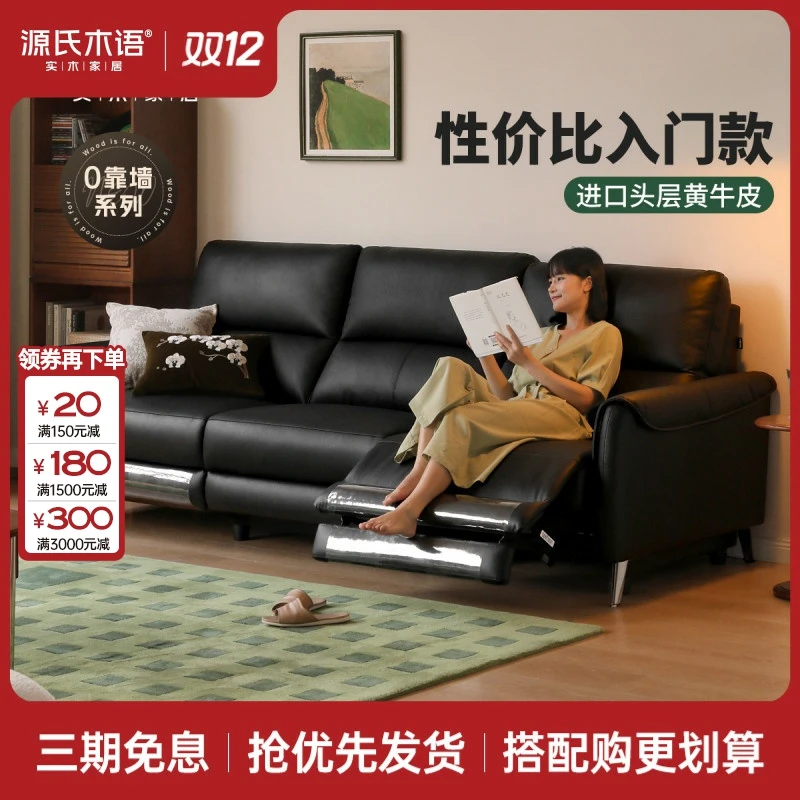 源氏木语零靠墙真皮沙发客厅头层黄牛皮黑色多功能电动沙发S03261