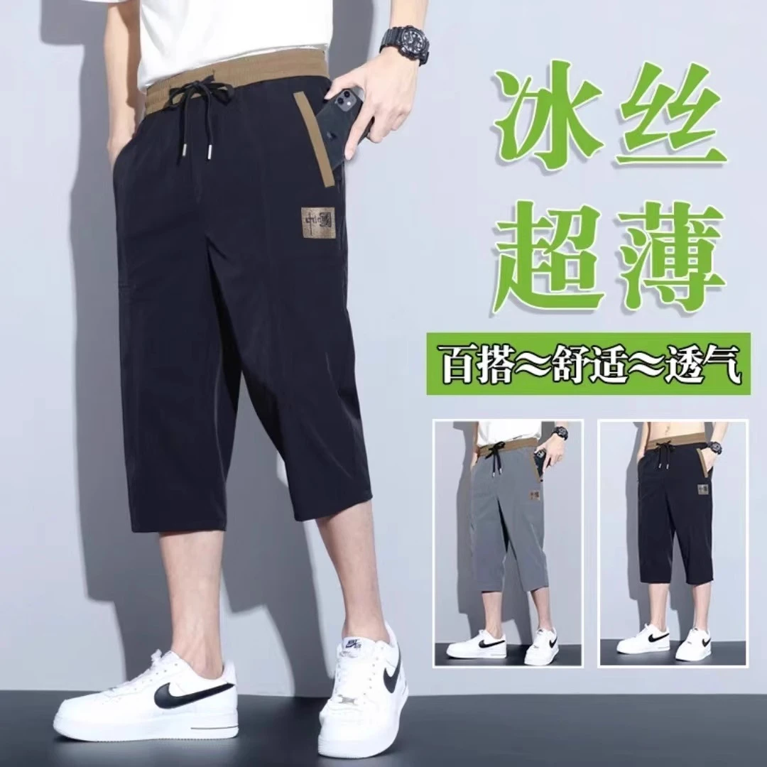 夏季冰丝男士七分裤宽松新款透气运动中裤直筒薄款美式短裤三分