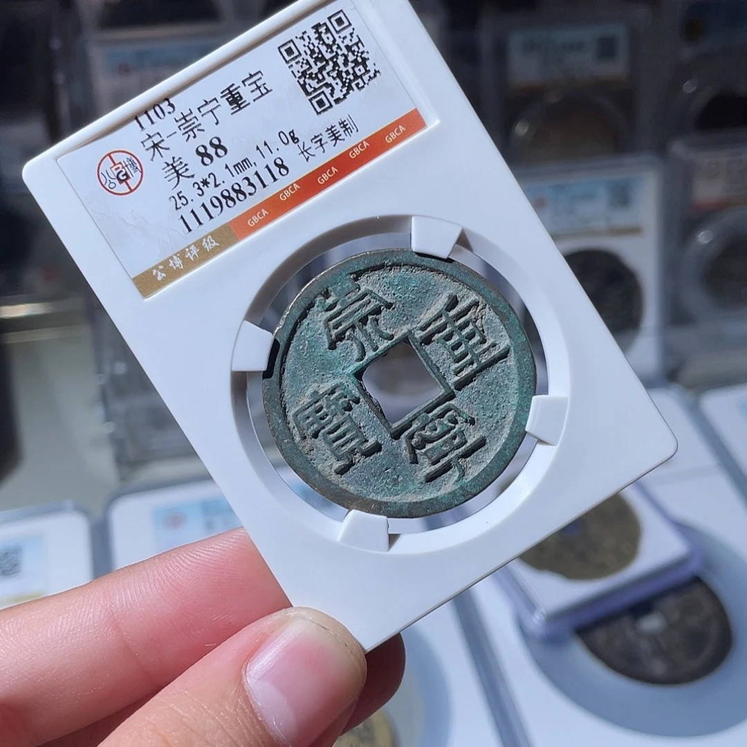 铜CD评级封装盒子币一个3118