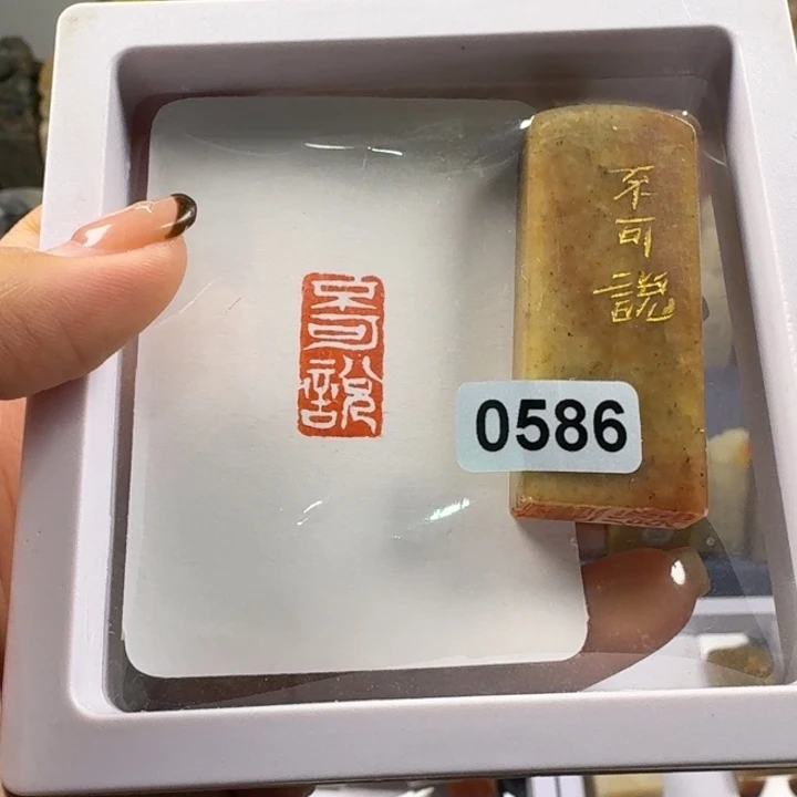 寿山石印石不可说1*2