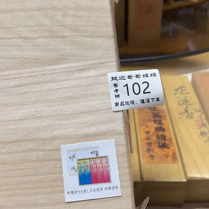 企***鹅线香102感谢分享感谢分享