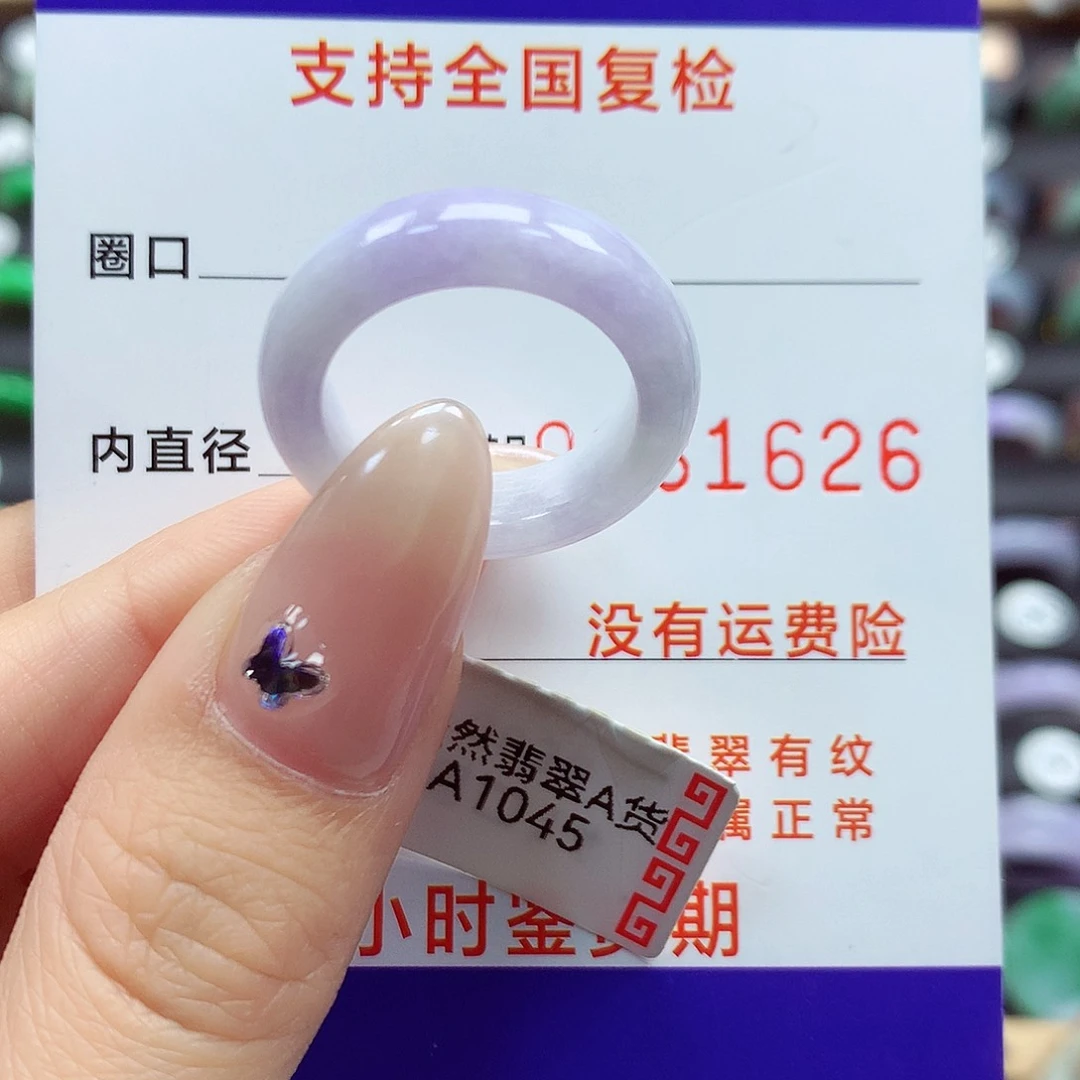 翡翠戒指未镶嵌老****件14号