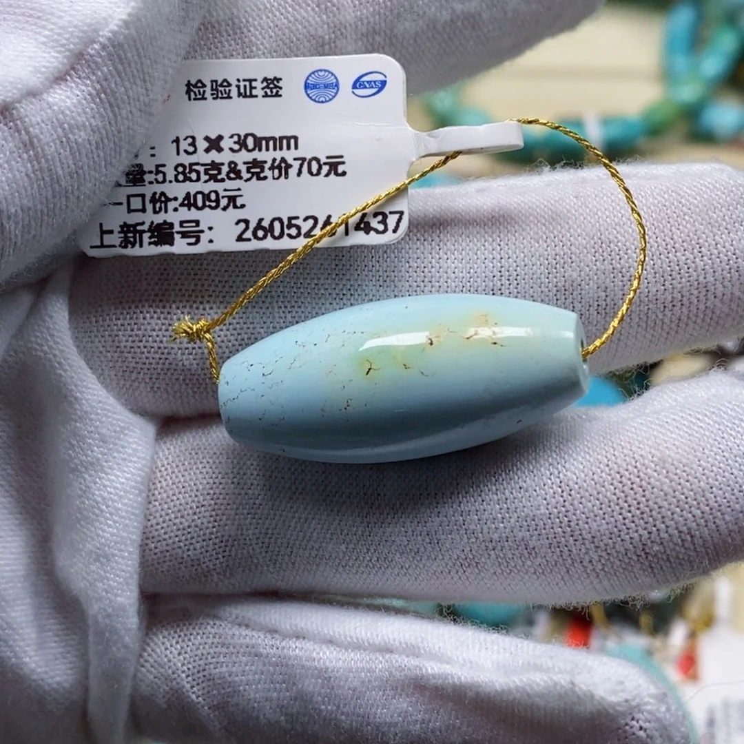 未镶嵌绿松石珠宝半成品