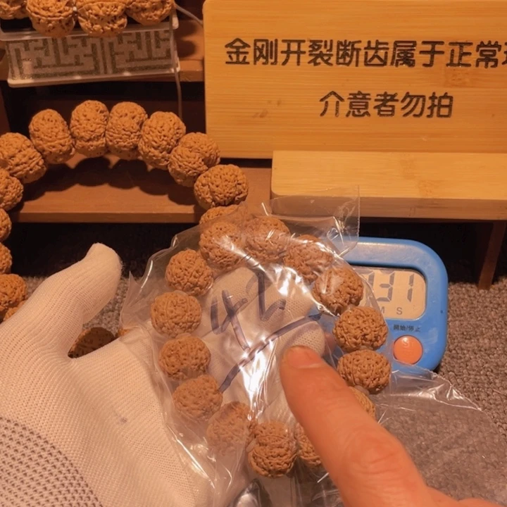 金刚菩提手串追**?拖一下午终于要