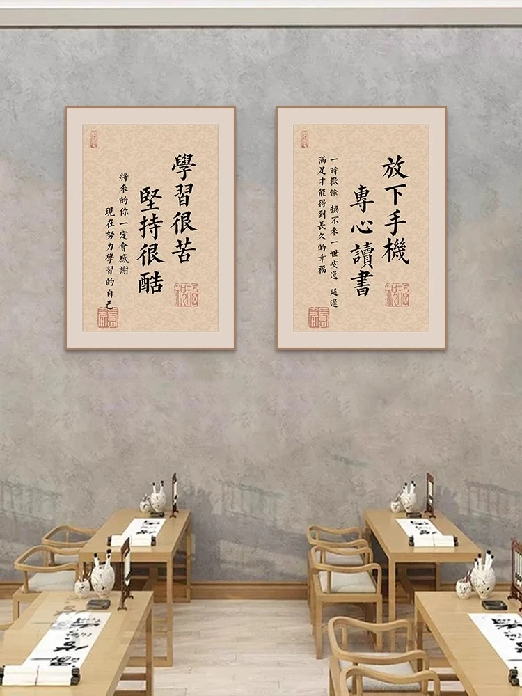 自律主题书法挂画学习很苦坚持很酷教室励志字画班级文化墙高中考