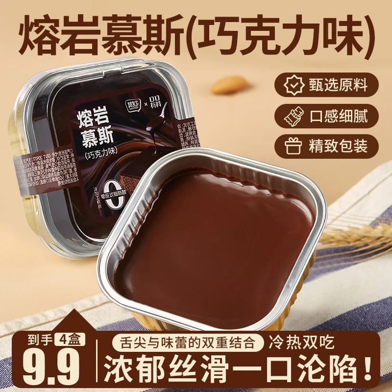 其妙 草莓慕斯蓝莓熔岩巧克力蛋糕面包早餐下午茶甜品糕点心零食