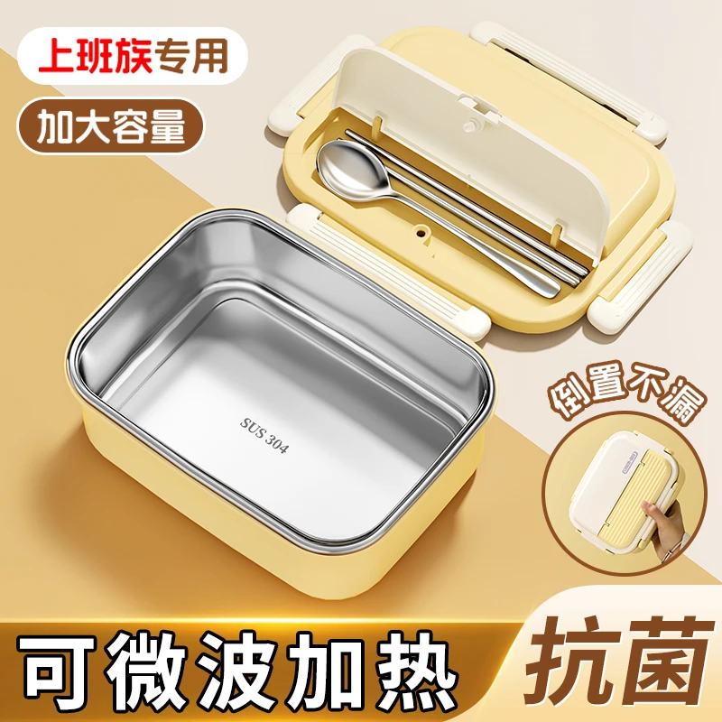 304不锈钢保温饭盒上班族2025新款学生餐盒微波炉专用便当盒一人L