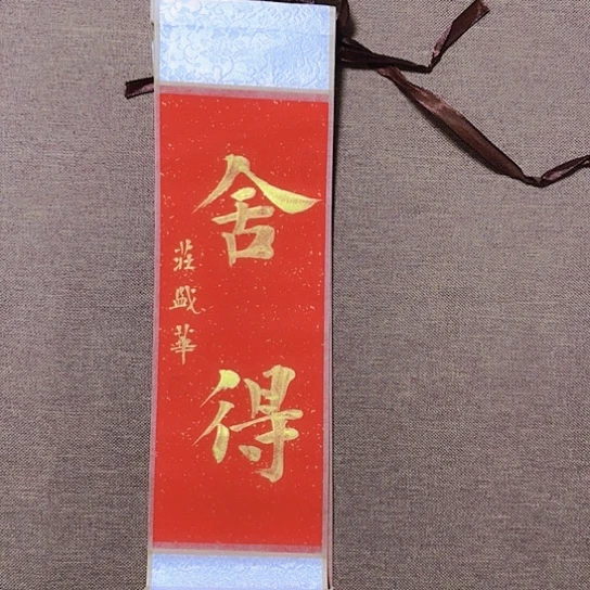 书法庄书法作品欣赏