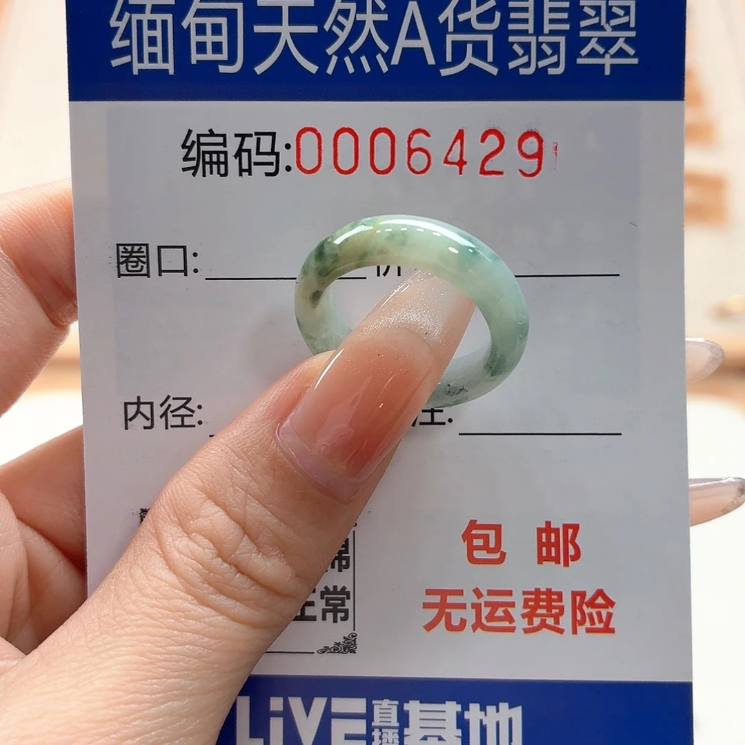 翡翠戒指未镶嵌天然缅甸翡翠A货圈口12 漏