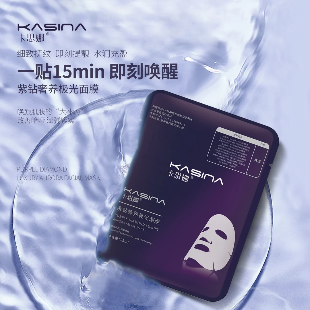 M.DUO 卡思娜水润深层焕靓补水保湿舒缓修护极光面膜3006
