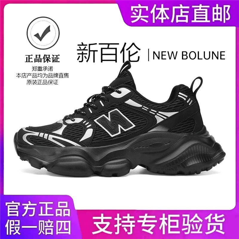 NEW BOLUNE/新百伦男鞋夏季透气网面鞋运动厚底增高男款老爹鞋潮