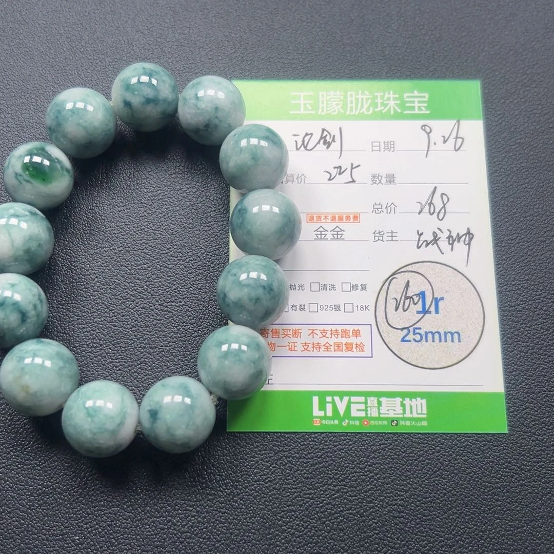 论***7翡翠未镶嵌颈饰翡翠
