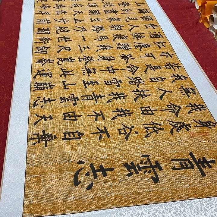 书法青云志卷轴墨缘麻纹轴205✖️55厘米左右
