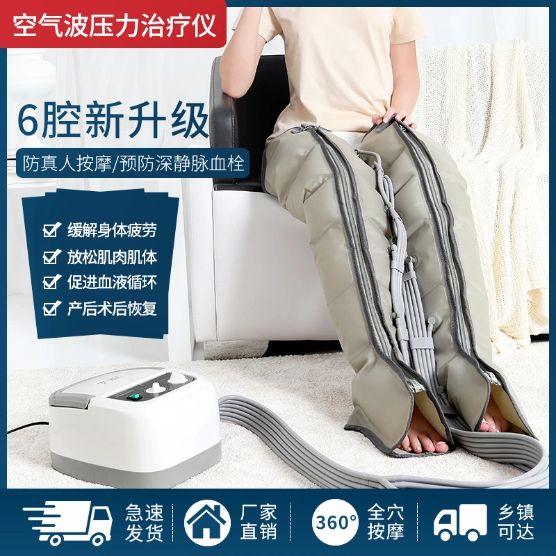 罗脉罗脉空气波压力治疗仪预防深静脉血栓按摩空气波腿部按摩仪全自动揉捏老人小腿脚底肢体气压理疗