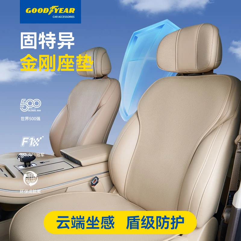 固特异汽车坐垫适配于问界M9 M8 M7 M5专用四季通用座垫夏季凉垫2