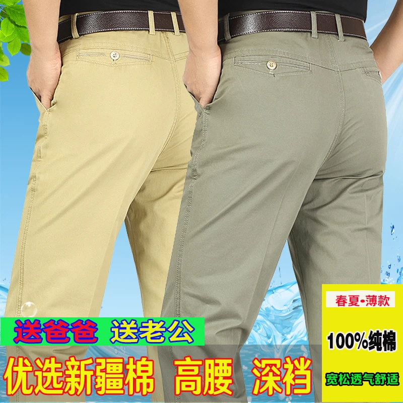 夏季薄款纯棉男休闲裤高腰深裆中年男裤爸爸男士直筒宽松商务长裤
