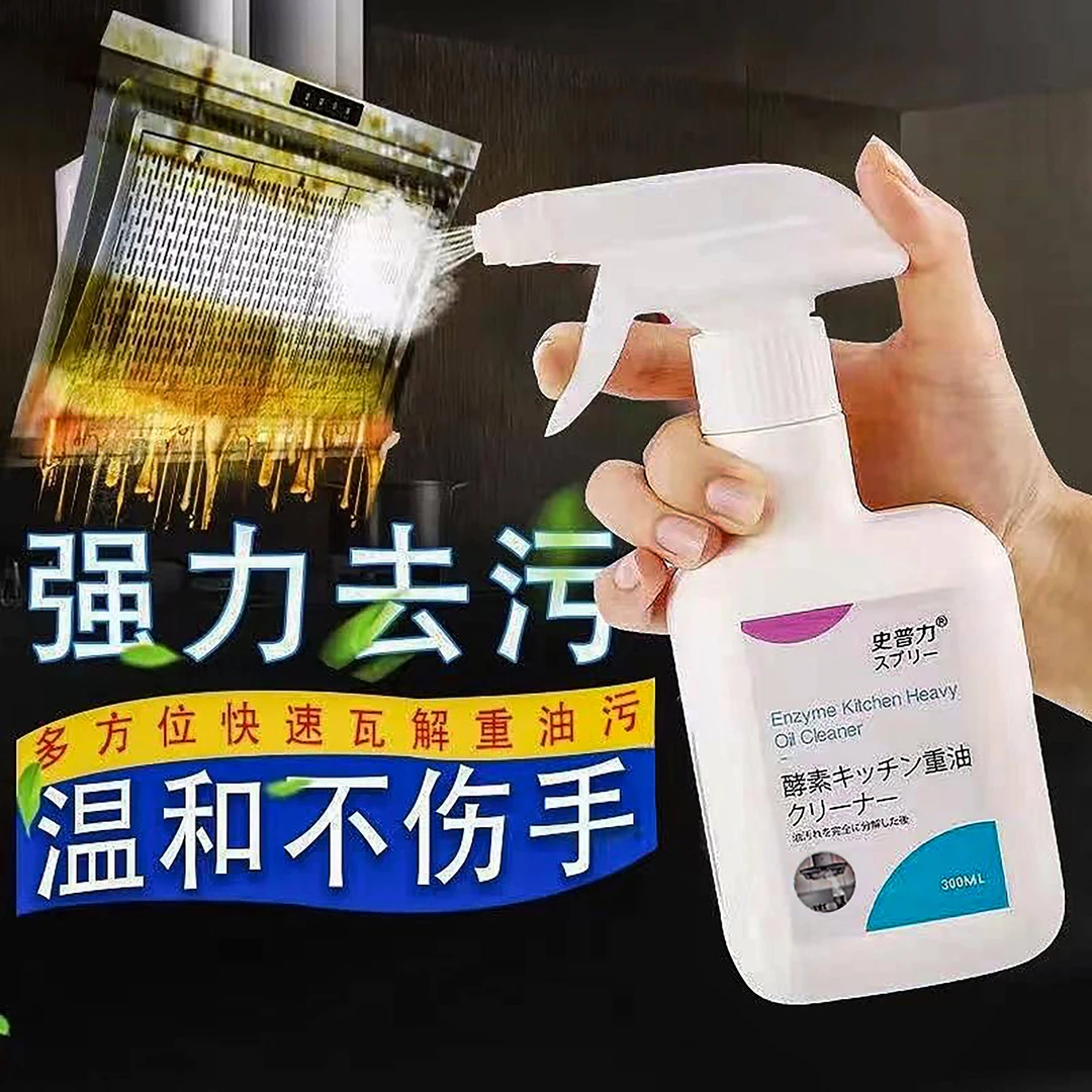 集高惠百货专享日本原单酵母油污清洁剂