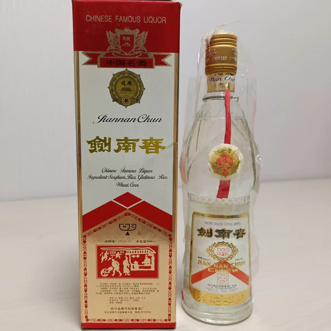 1999年 黄盖剑南春 浓香型 52度 500毫升 25060205