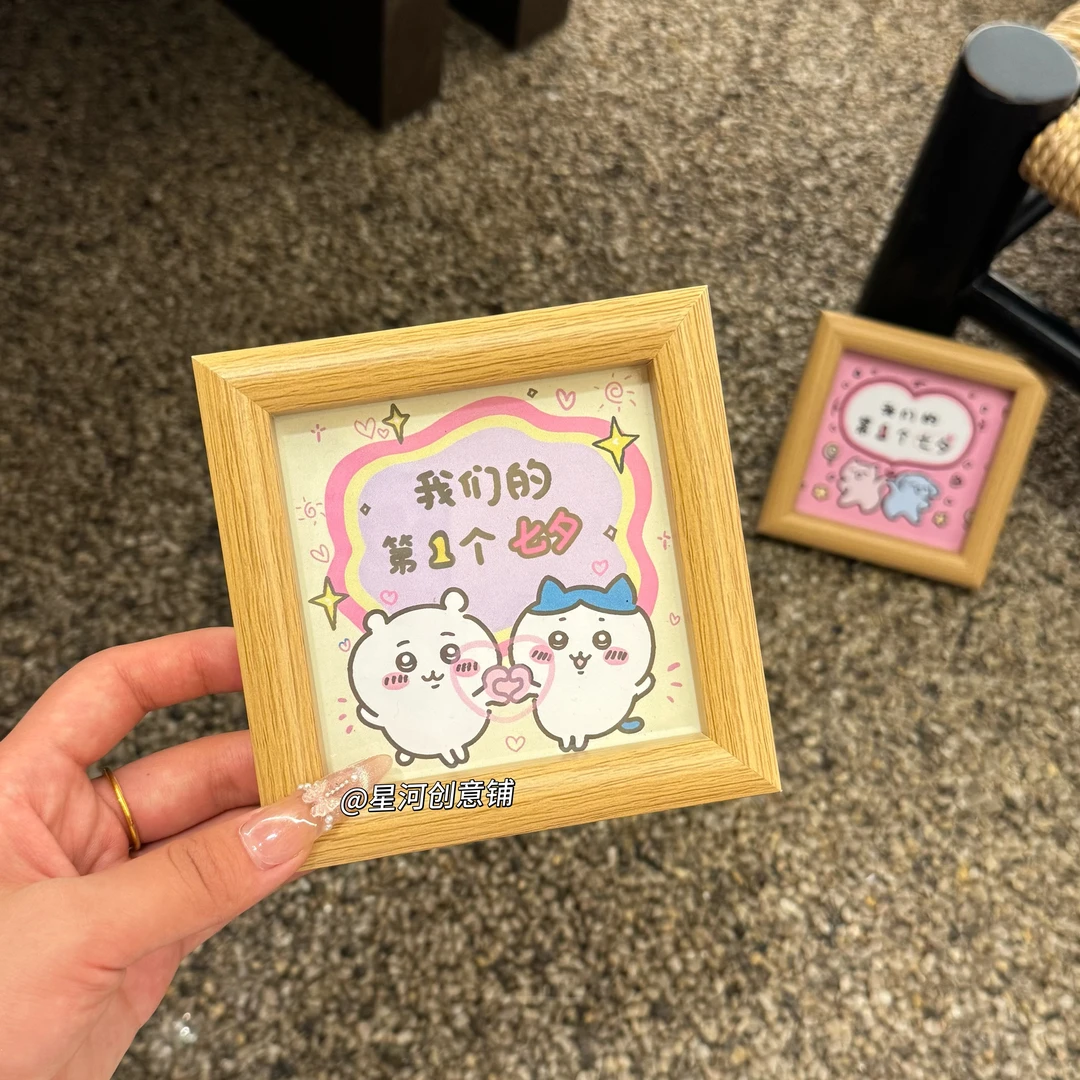 吉伊卡哇七夕节日相框摆件送女朋友卡通DIY相框桌面卧室纪念相框